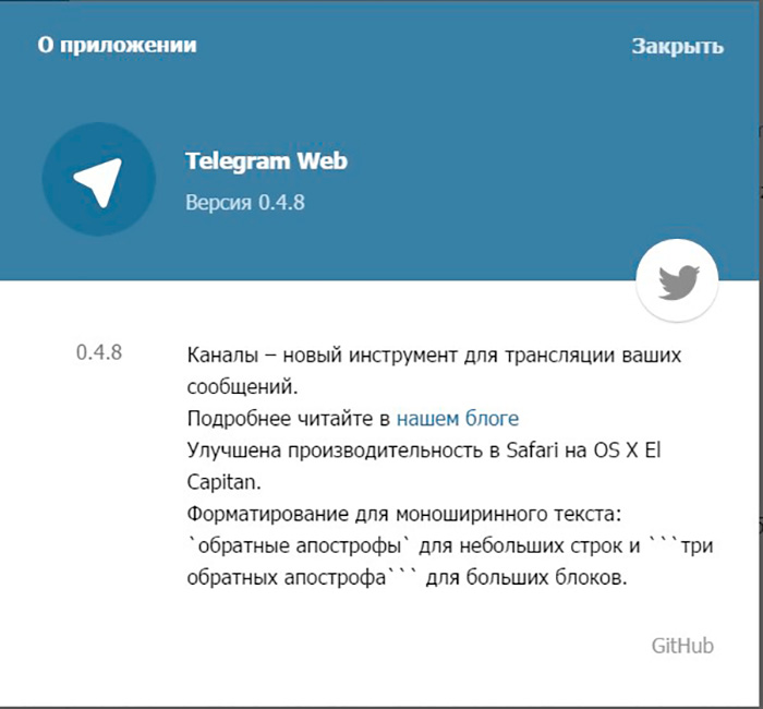 Приложение телеграм канал. Телеграмм веб. Web версия телеграмма. Телеграм веб версия. Тилиграм.