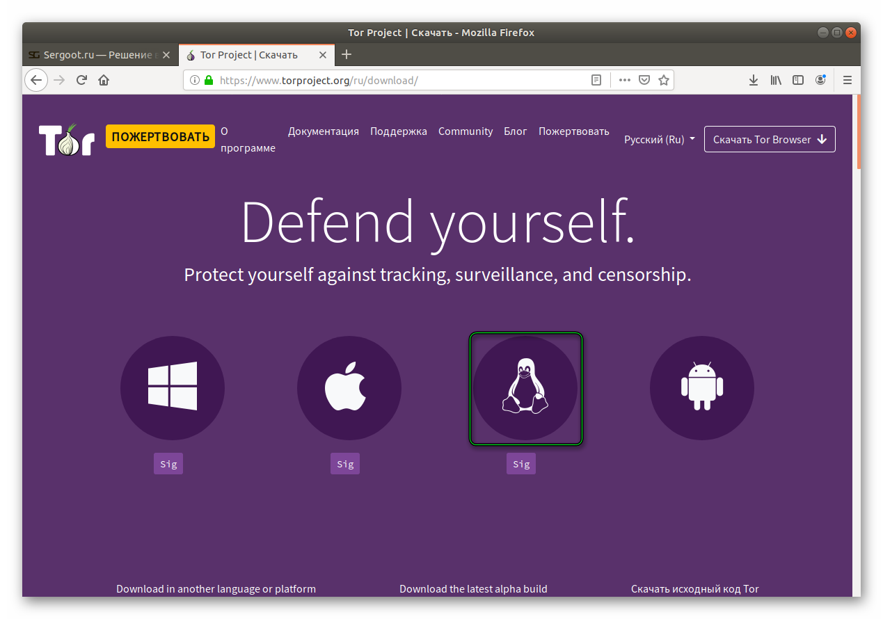 tor browser linux скачать с официального сайта