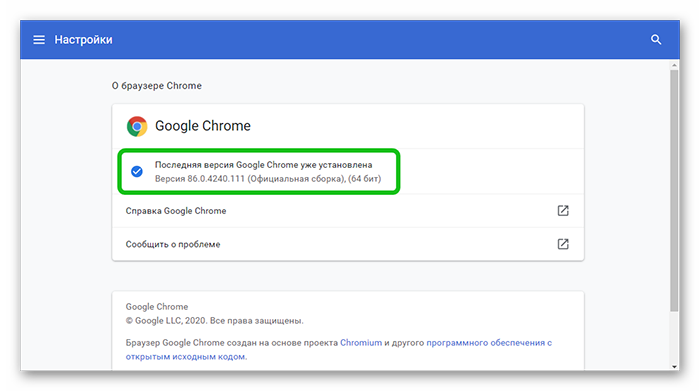 Установлена последняя версия chrome. Google Chrome обновление. Как обновить хром на компьютере. Обновить хром браузер. Как обновить Google Chrome.
