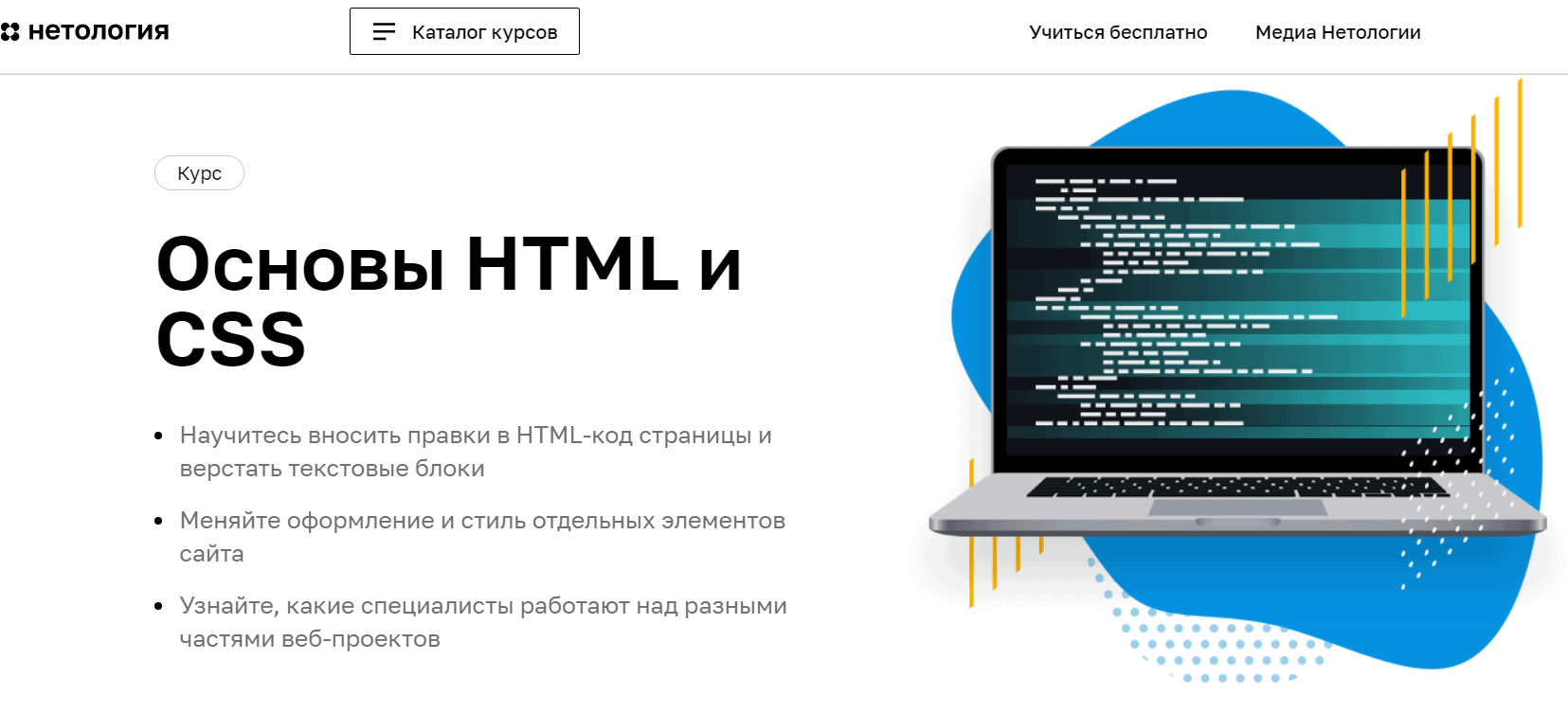 Основы html