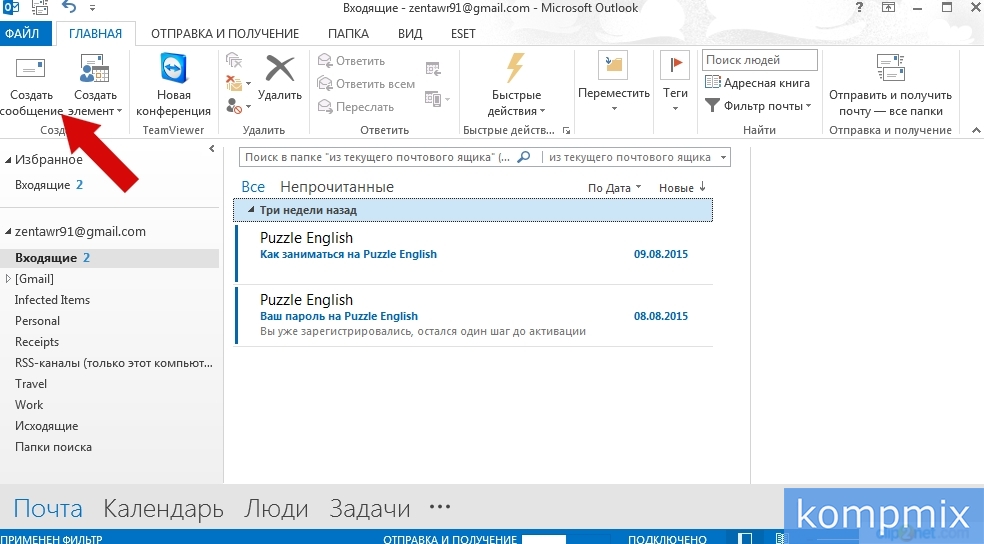 Как сделать почту аутлук. Outlook почта. Прикрепить файл в аутлуке. Вложить файл в Outlook. Как в Outlook прикрепить файл.