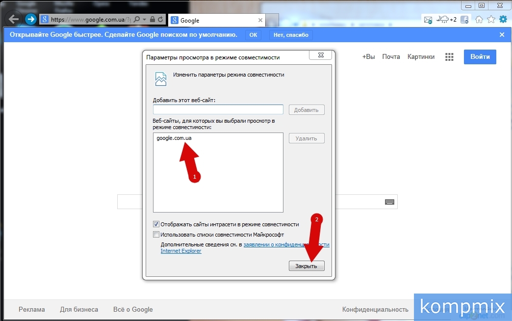 Добавить сайт com. Режим совместимости в браузерах. Параметры просмотра в режиме совместимости. Как отключить режим совместимости в Яндекс браузере. Режим совместимости в Яндекс браузере.
